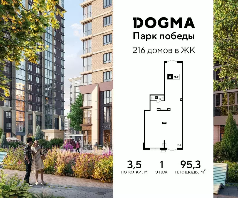 Помещение свободного назначения в Краснодарский край, Краснодар Парк ... - Фото 1