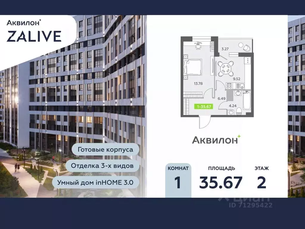 1-к кв. Санкт-Петербург бул. Головнина, 6к1 (36.2 м) - Фото 0