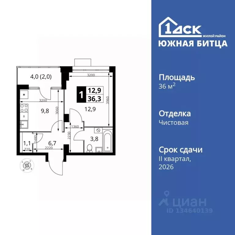 1-к кв. Московская область, Ленинский городской округ, пос. Битца ... - Фото 1