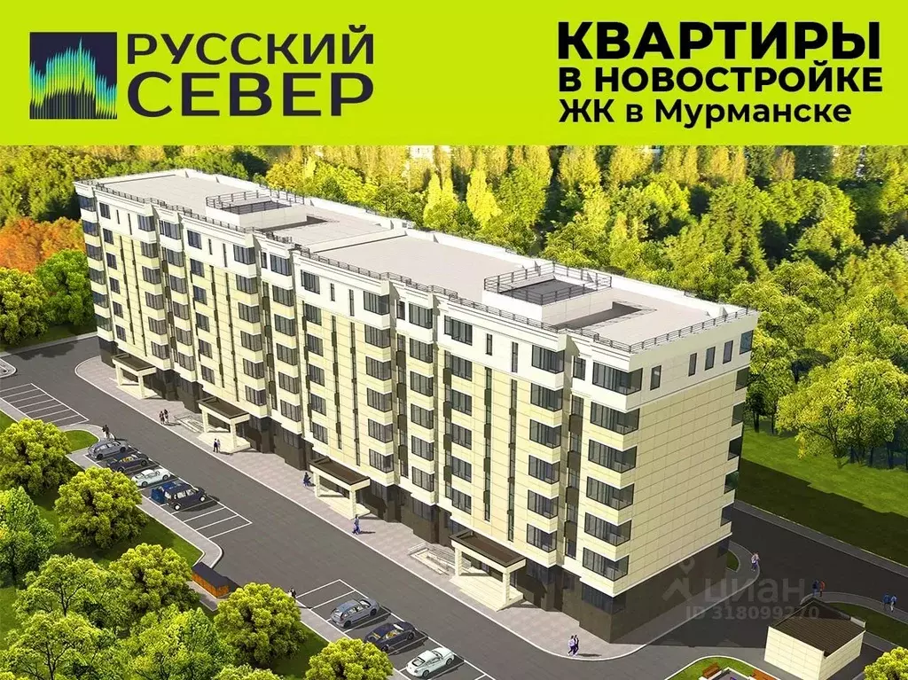 2-к кв. Мурманская область, Мурманск ул. Шевченко (65.4 м) - Фото 1