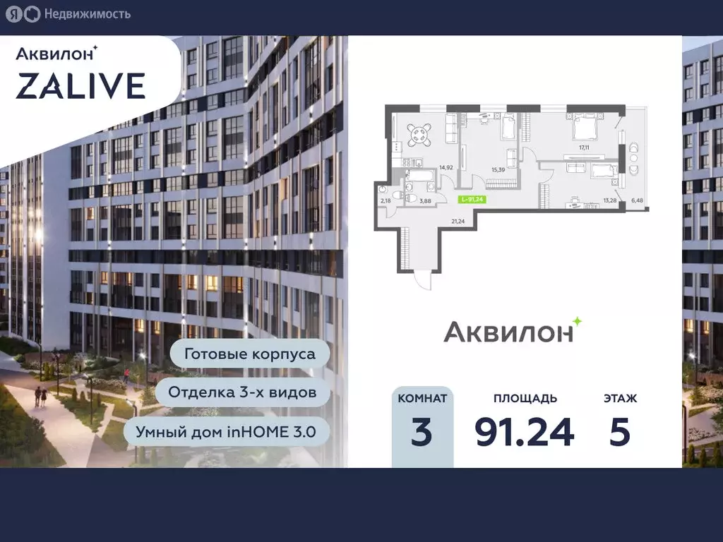 3-комнатная квартира: Санкт-Петербург, бульвар Александра Грина, 4 ... - Фото 0