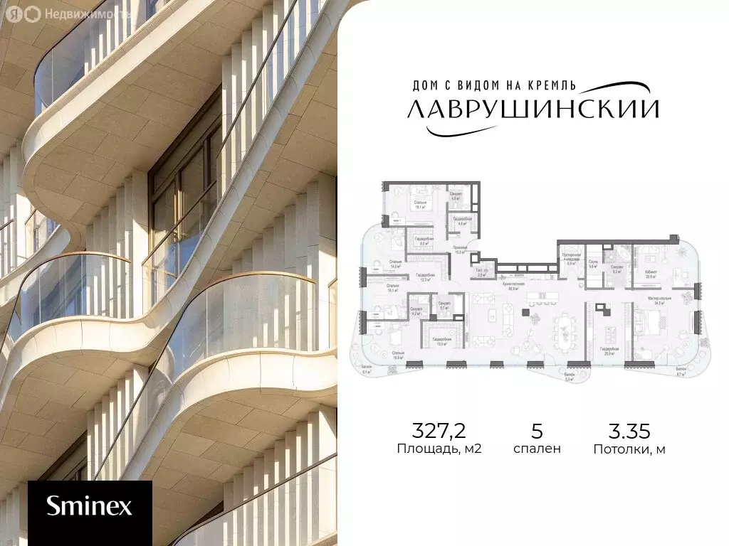 5-комнатная квартира: Москва, Большой Толмачёвский переулок, 5с1 ... - Фото 1