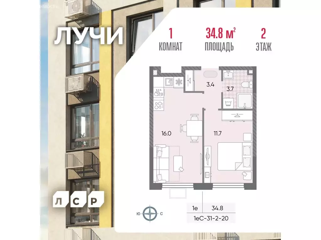 1-комнатная квартира: Москва, ЖК Лучи, 2-й этап, к8 (34.8 м) - Фото 0