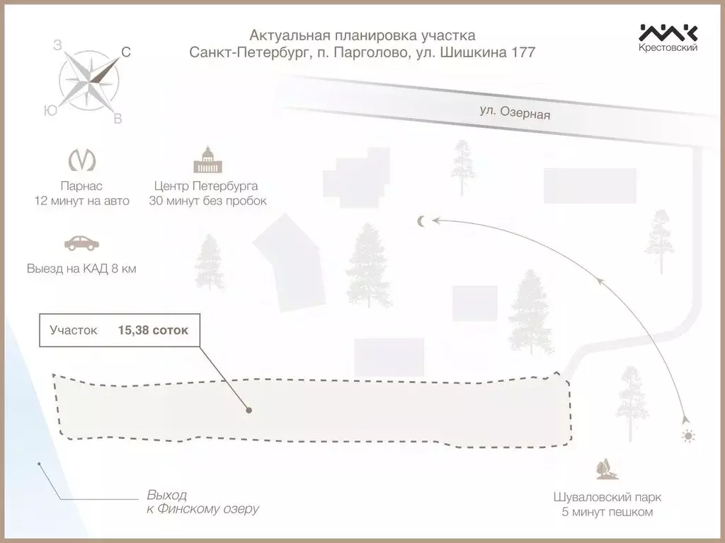 Участок в Санкт-Петербург пос. Парголово, ул. Шишкина, 177 (15.38 ... - Фото 2