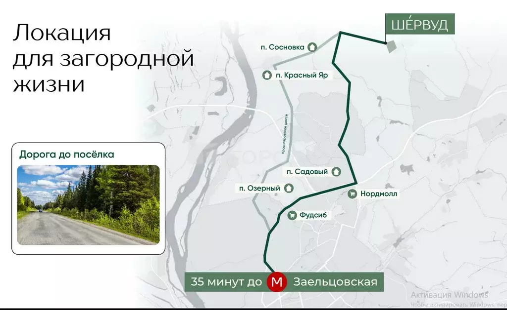 Участок в Кубовинский сельсовет, коттеджный посёлок Шервуд, Дубовая ... - Фото 1