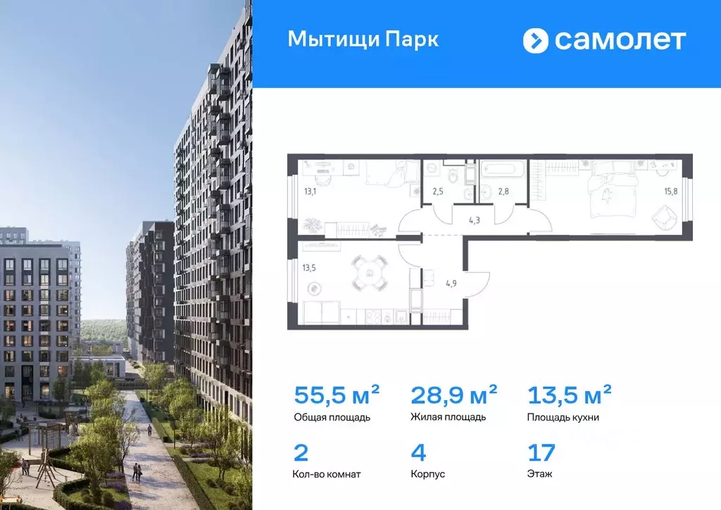 2-к кв. Московская область, Мытищи пер. 1-й Стрелковый, 5 (55.5 м) - Фото 1