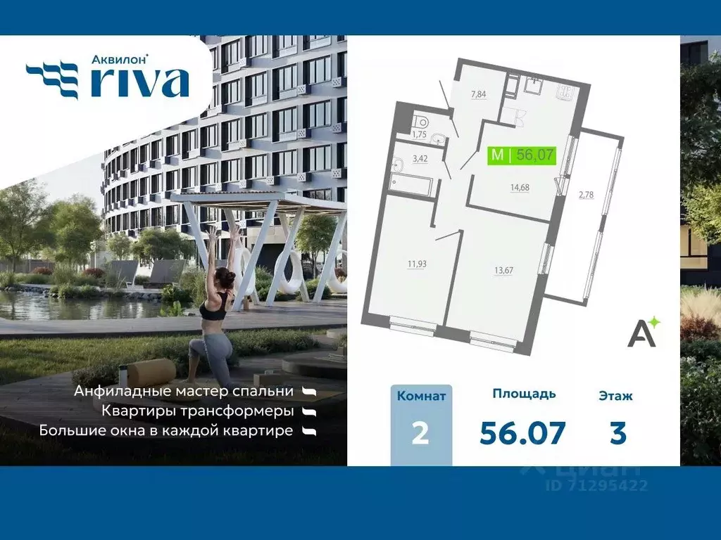 2-к кв. Ленинградская область, Мурино Всеволожский район, Урбанист ... - Фото 1