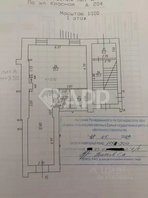 Помещение свободного назначения в Краснодарский край, Краснодар ... - Фото 1