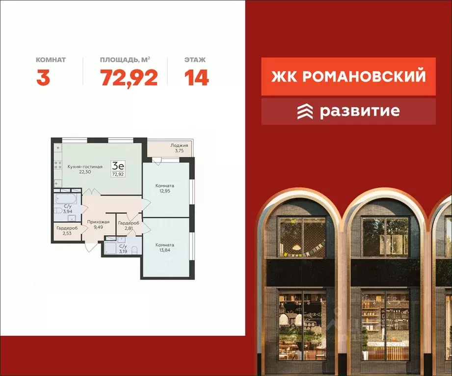 3-к кв. Воронежская область, Воронеж ул. Чапаева, 68Б (72.92 м) - Фото 0