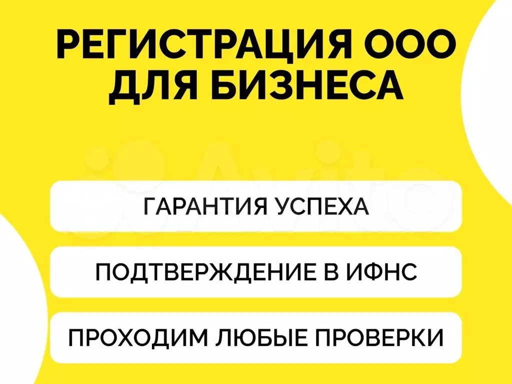 Офис под юридический адрес 11.4 м (16 ифнс) свао - Фото 1