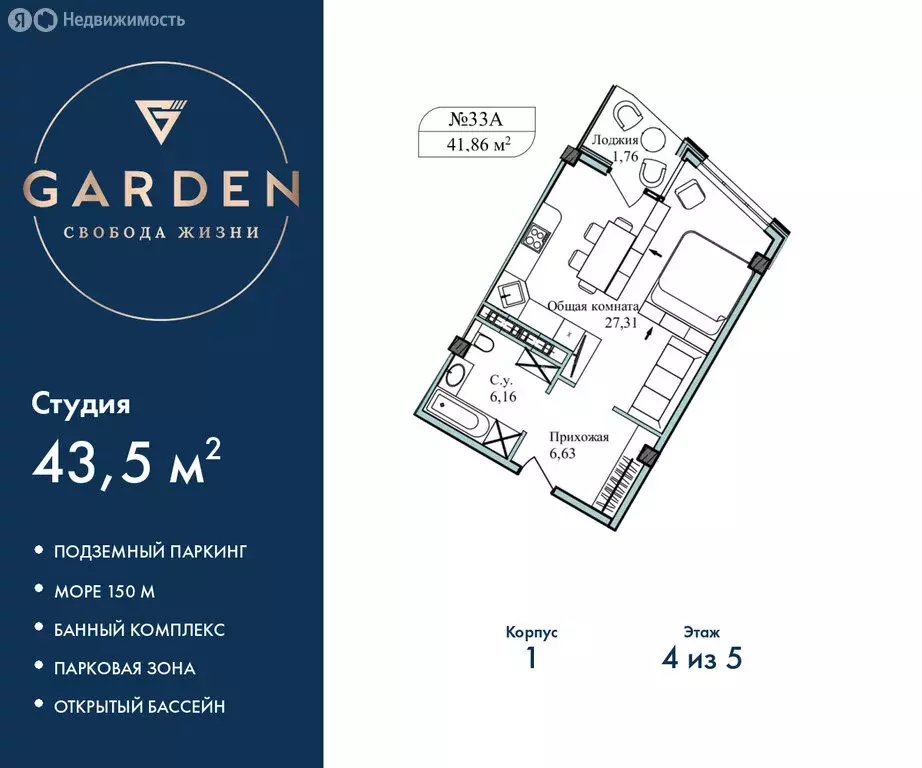 Квартира-студия: Севастополь, улица Лётчиков, 10к3 (43.5 м) - Фото 1