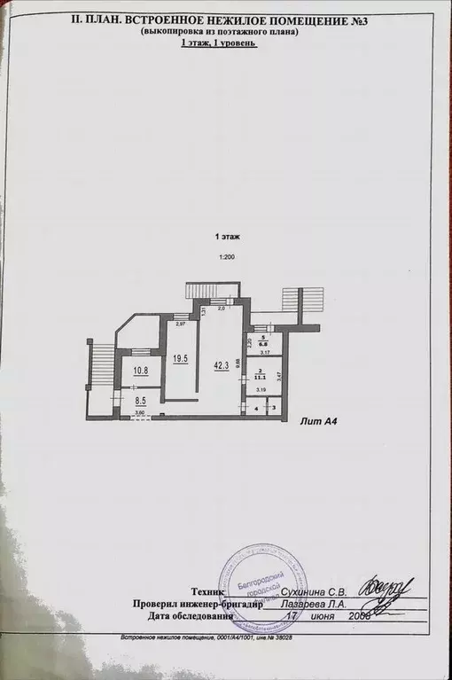 Помещение свободного назначения в Белгородская область, Белгород бул. ... - Фото 2
