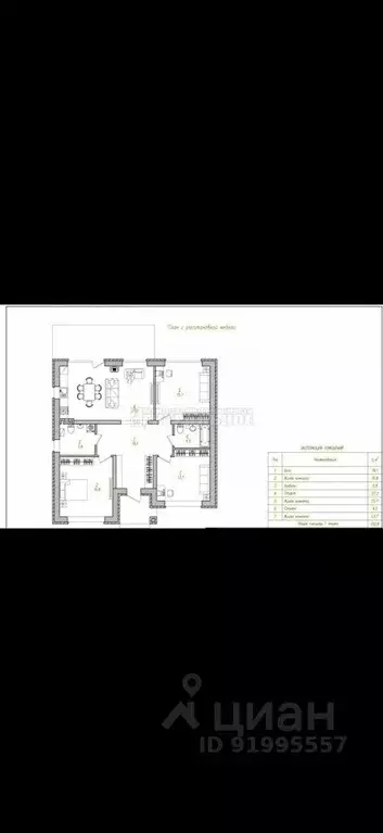 Дом в Смоленская область, Смоленск пос. Миловидово,  (100 м) - Фото 2