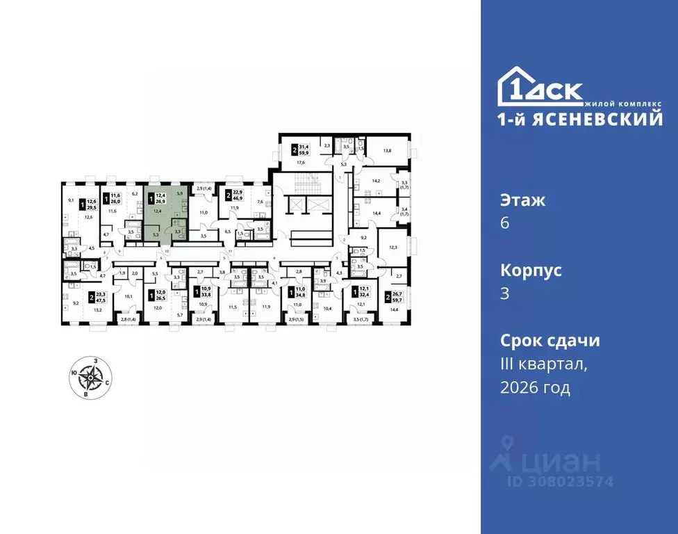 1-к кв. Москва 1-й Ясеневский жилой комплекс, 1 (26.9 м) - Фото 1