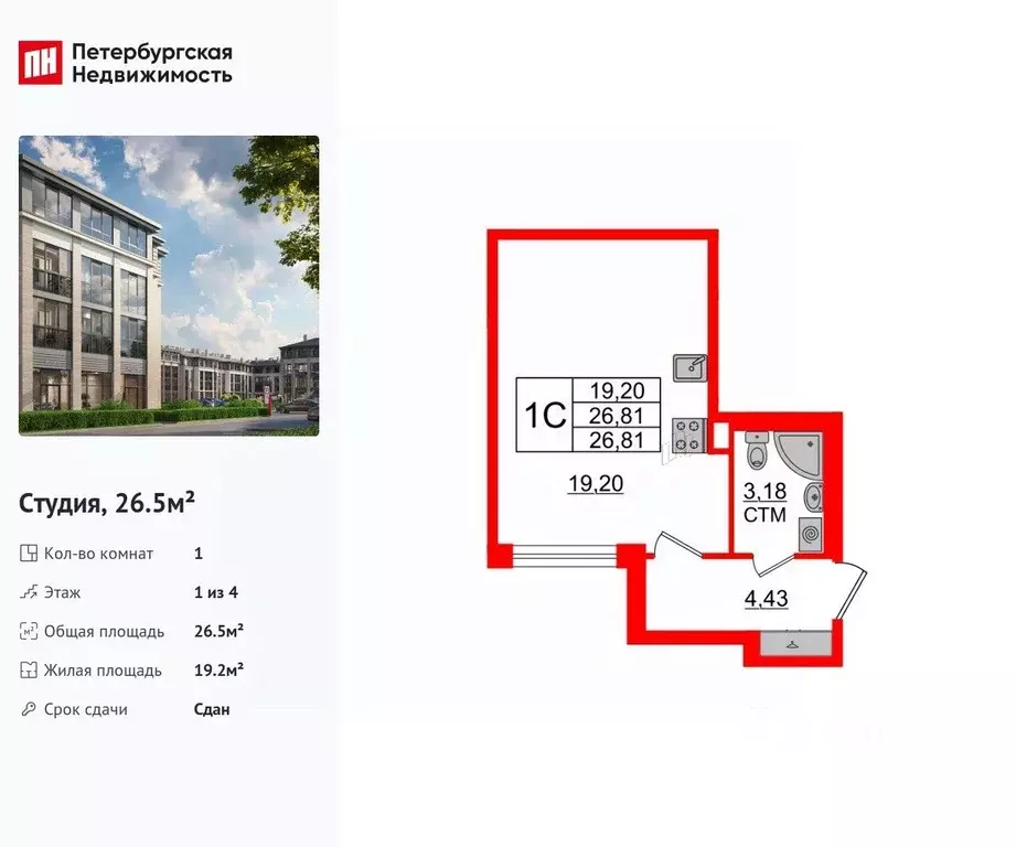 Студия Санкт-Петербург пос. Стрельна, просп. Буденного, 22к2 (26.5 м) - Фото 1