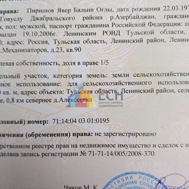 Участок в Тульская область, Тула городской округ, с. Федоровка  ... - Фото 1
