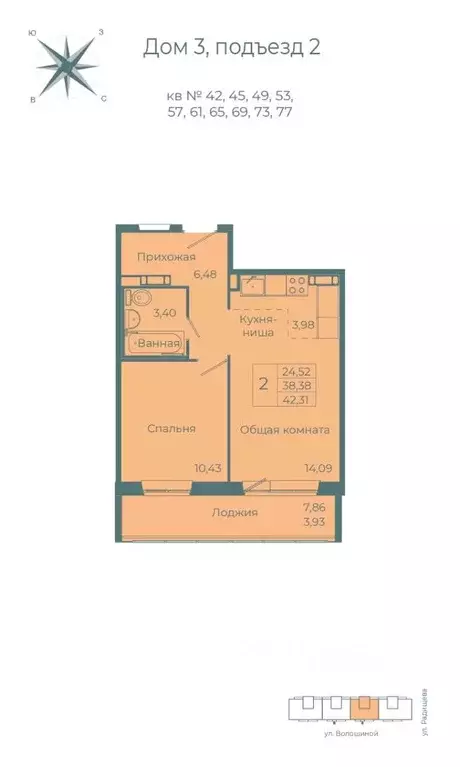 2-к кв. Кемеровская область, Кемерово Южный мкр, 10-й мкр, Весна жилой ... - Фото 1