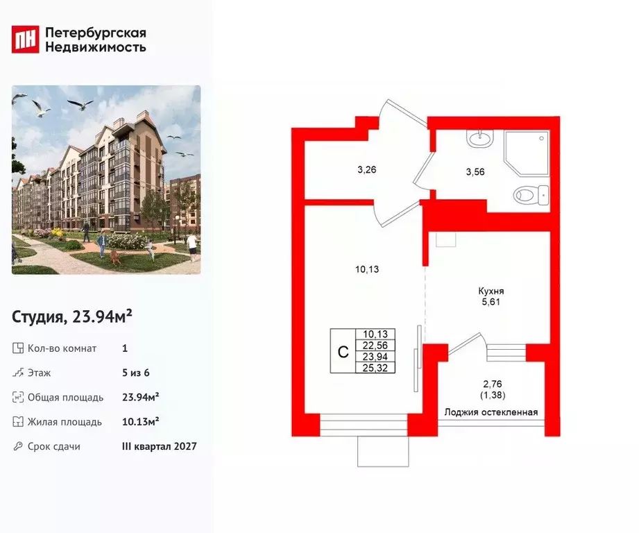 Студия Калининградская область, Светлогорск  (23.94 м) - Фото 0