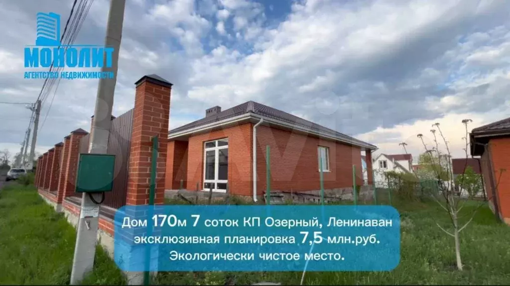 Дом 170 м на участке 7 сот. - Фото 1