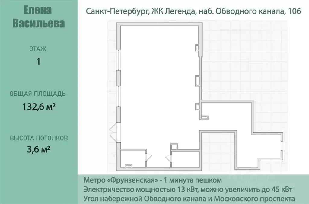 Помещение свободного назначения в Санкт-Петербург наб. Обводного ... - Фото 1