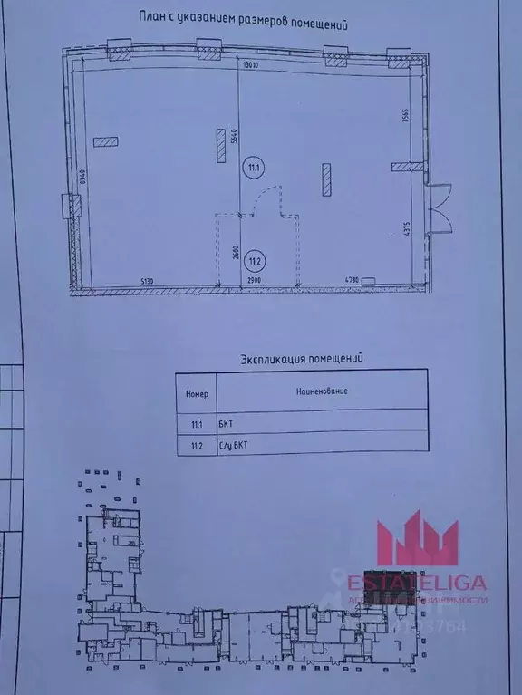 Помещение свободного назначения в Москва ул. Нижние Мневники, 7 (106 ... - Фото 2