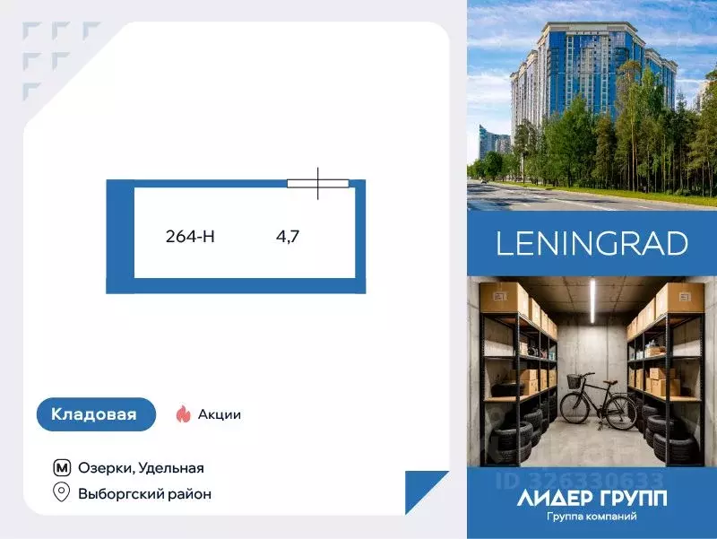 Склад в Санкт-Петербург просп. Тореза, 118 (5 м) - Фото 0