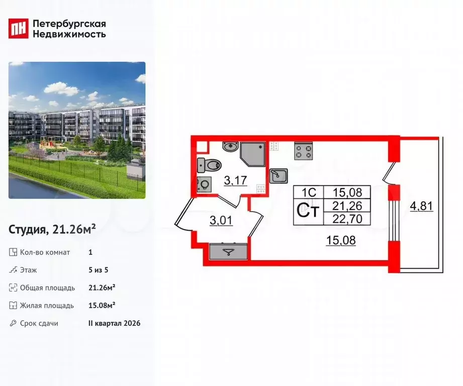 Квартира-студия, 21,3 м, 5/5 эт. - Фото 0