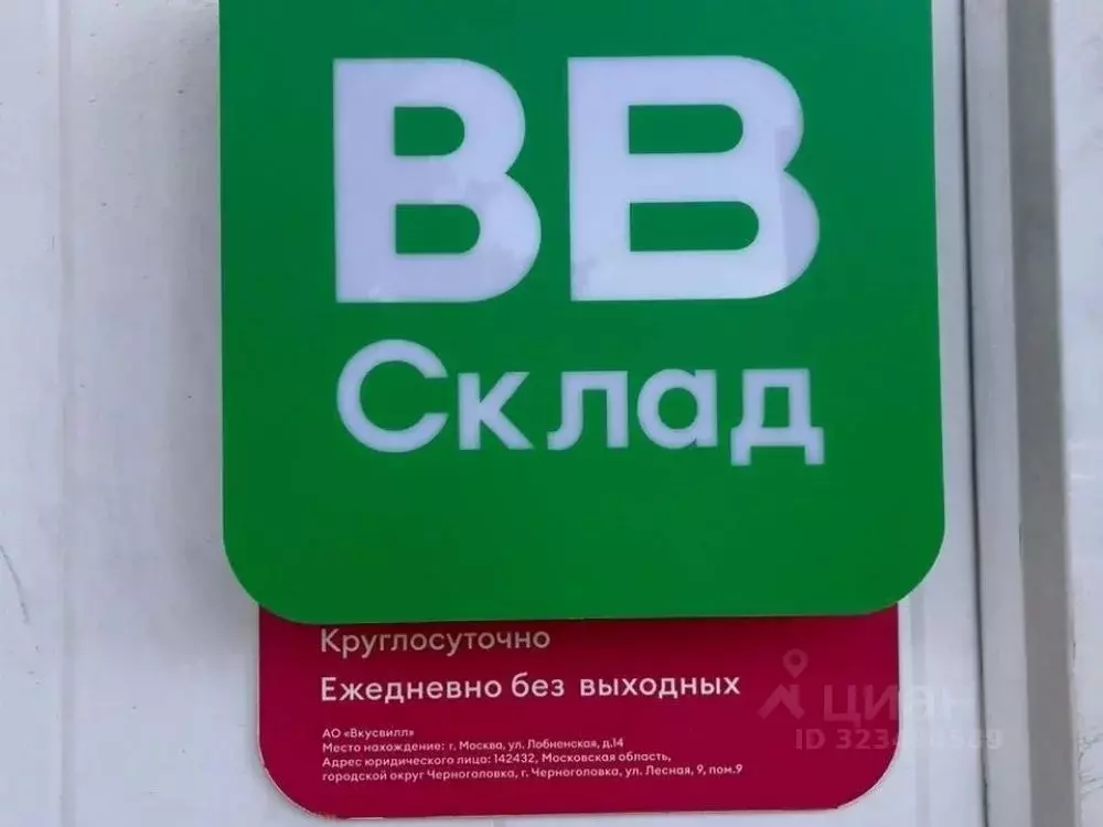 Торговая площадь в Москва Лобненская ул., 14 (685 м) - Фото 1