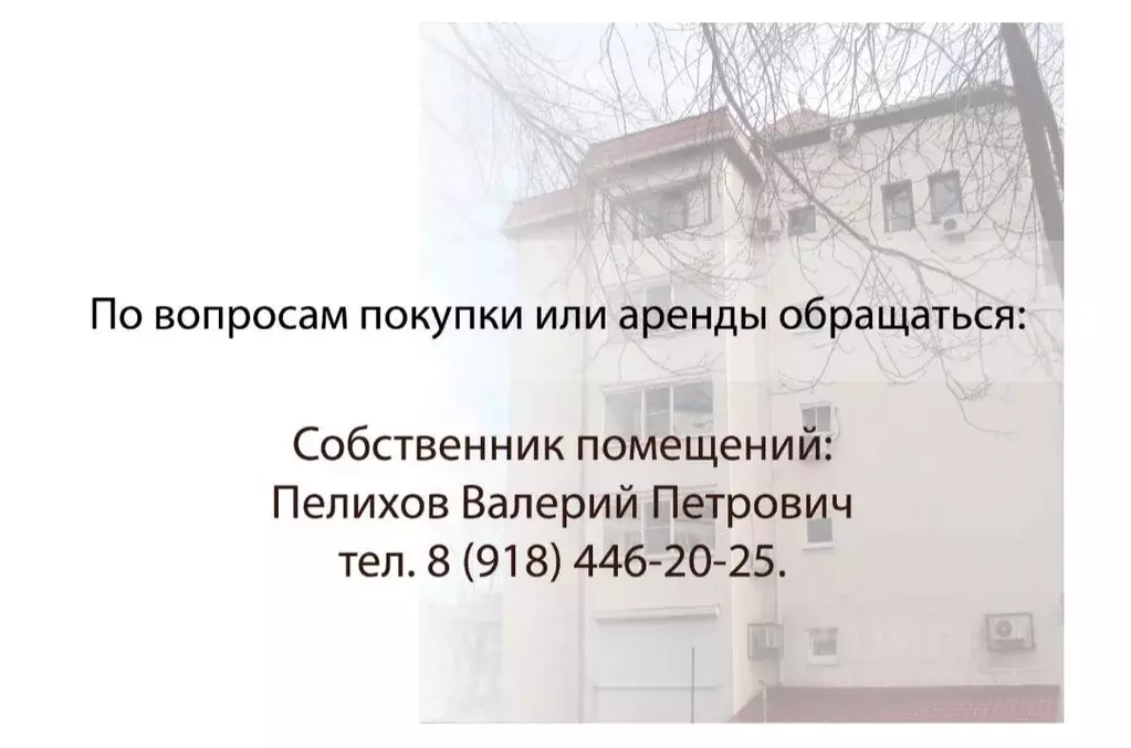 Офис в Краснодарский край, Туапсе пл. Ильича, 1А (353 м) - Фото 2