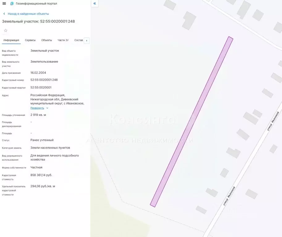 Участок в Нижегородская область, Дивеевский муниципальный округ, с. ... - Фото 0