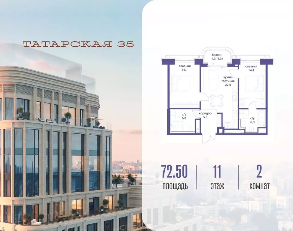2-к кв. Москва Большая Татарская ул. (72.5 м) - Фото 0