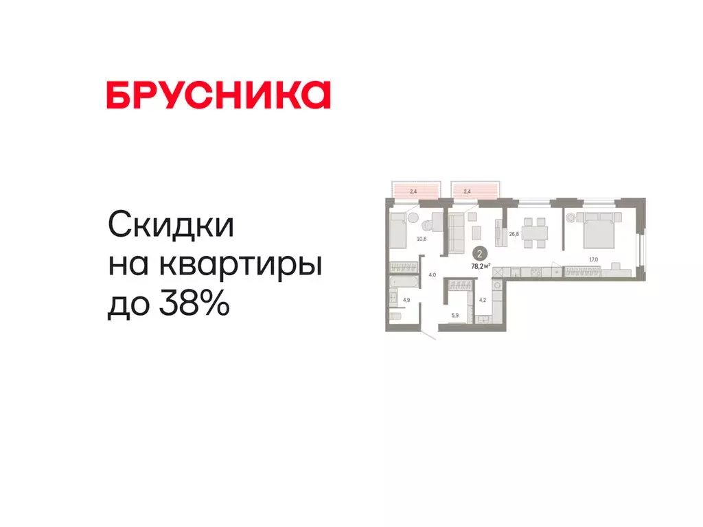 2-комнатная квартира: Тюмень, Мысовская улица, 26к2 (78.19 м) - Фото 1