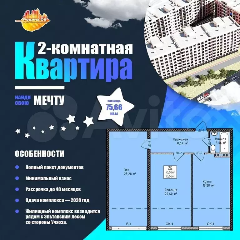 2-к. квартира, 75,5 м, 2/8 эт. - Фото 0