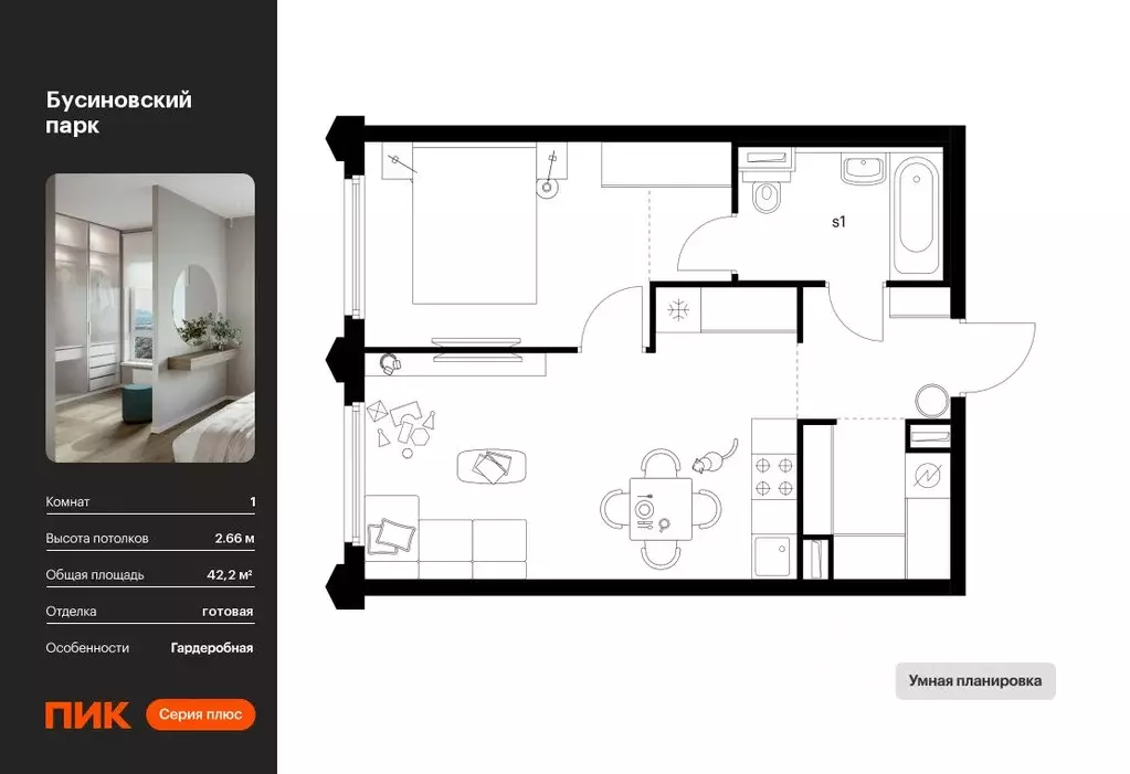 1-к кв. Москва Бусиновский Парк жилой комплекс (42.2 м) - Фото 0