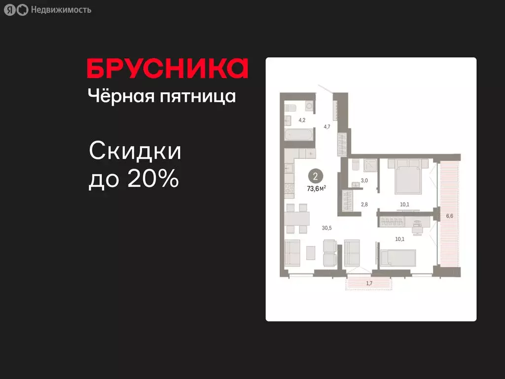 2-комнатная квартира: Новосибирск, Большевистская улица, 66 (73.58 м) - Фото 1