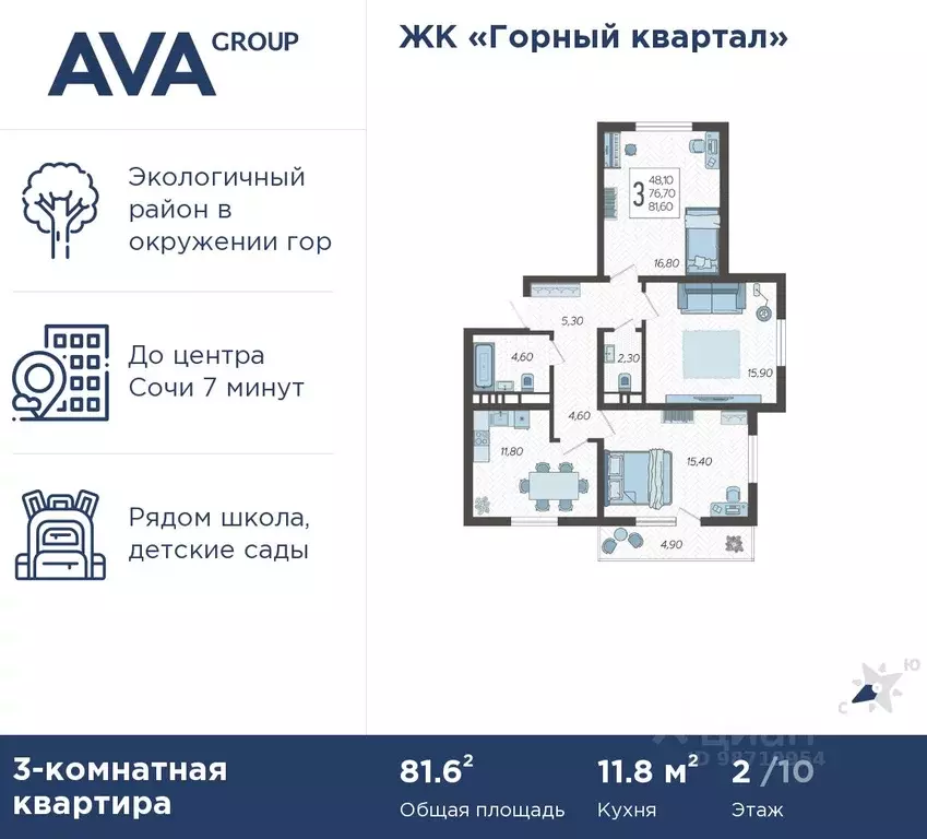 3-к кв. Краснодарский край, Сочи городской округ, с. Раздольное ул. ... - Фото 0