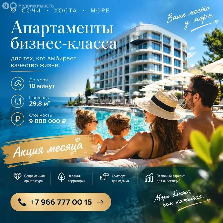 1-комнатная квартира: Хоста, Шоссейная улица, 11/1 (29.8 м) - Фото 2