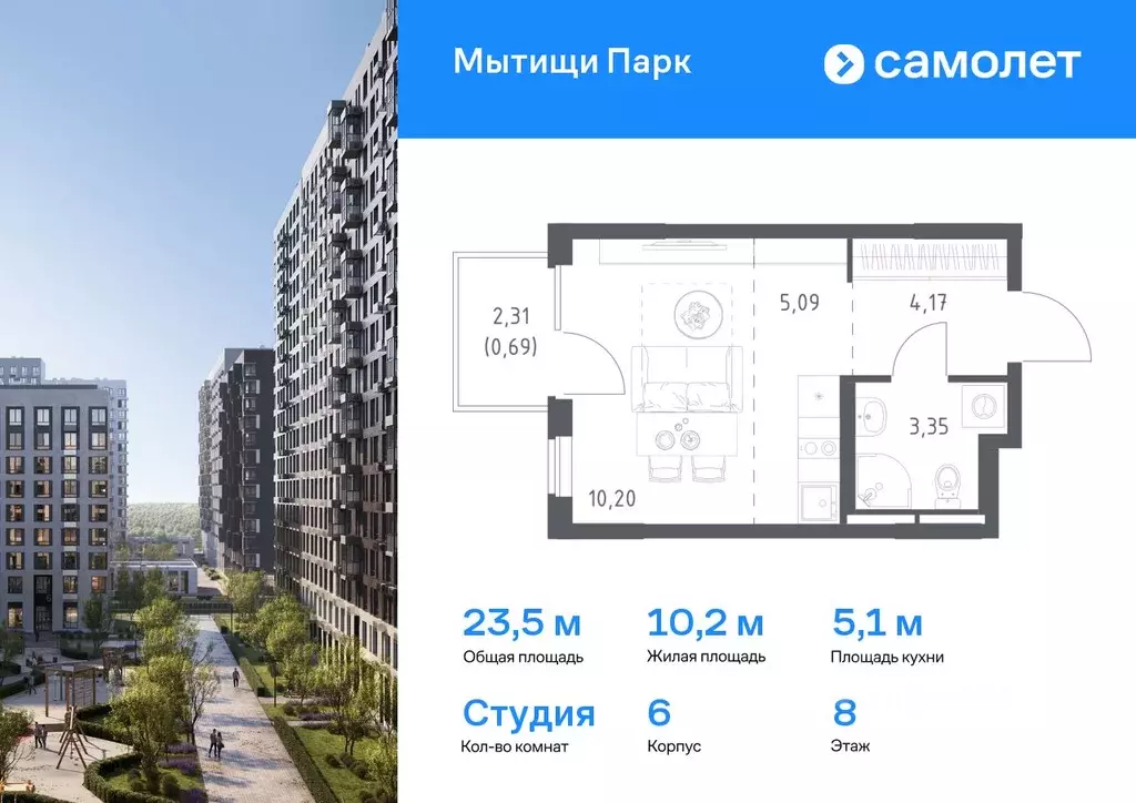 Студия Московская область, Мытищи Мытищи Парк жилой комплекс (23.5 м) - Фото 0