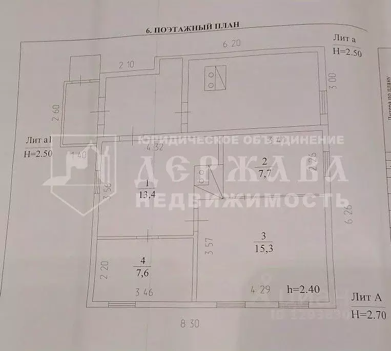 Дом в Кемеровская область, Кемерово Масальская ул., 50 (44 м) - Фото 1