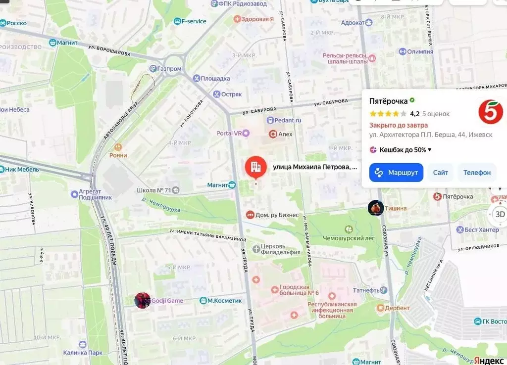 Свободной планировки кв. Удмуртия, Ижевск ул. Михаила Петрова, 37 ... - Фото 1