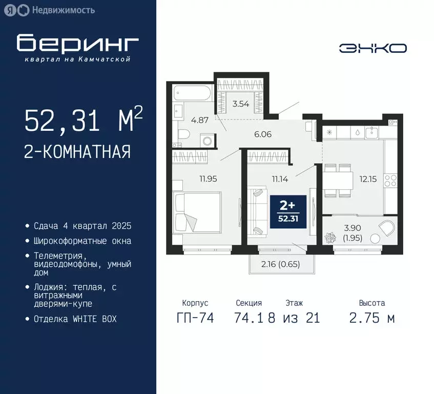 2-комнатная квартира: Тюмень, микрорайон Энтузиастов (52.31 м) - Фото 0