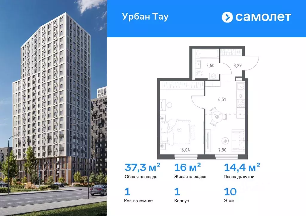 1-к кв. Башкортостан, Уфа ул. Минигали Губайдуллина, 8к9 (37.34 м) - Фото 1