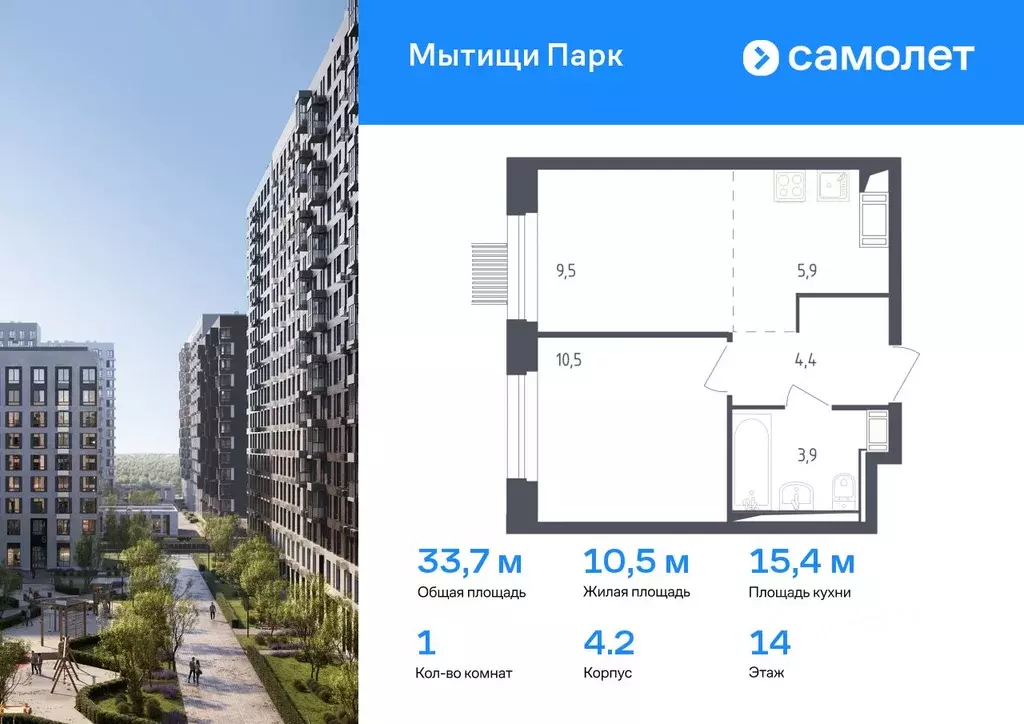 1-к кв. Московская область, Мытищи Мытищи Парк жилой комплекс (33.7 м) - Фото 0