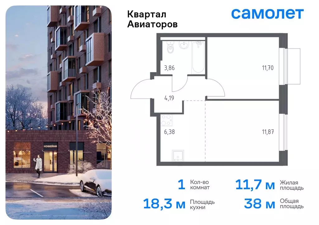 1-к кв. Московская область, Балашиха Квартал Авиаторов жилой комплекс, ... - Фото 0