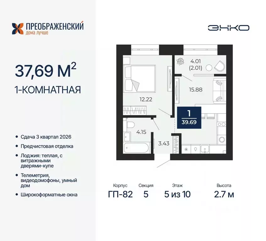 1-к кв. Ямало-Ненецкий АО, Новый Уренгой Славянский мкр,  (37.69 м) - Фото 0