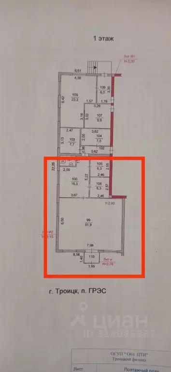 Помещение свободного назначения в Челябинская область, Троицк тракт ... - Фото 0