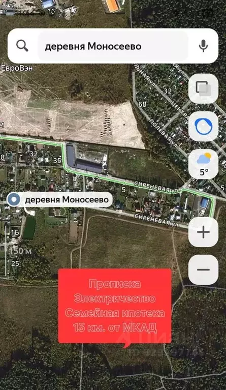 Участок в Московская область, Щелково городской округ, д. Моносеево ... - Фото 1