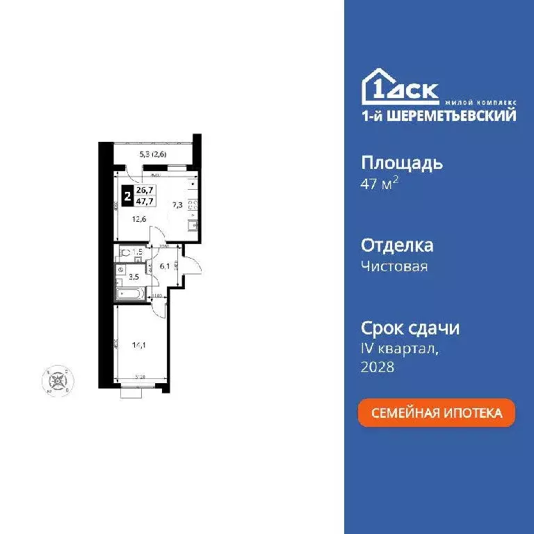 Продается 2-комнатная квартира - Фото 2