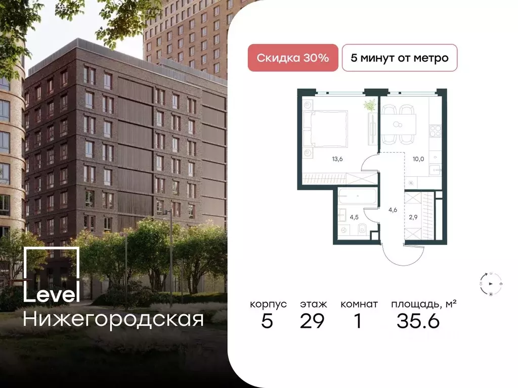 1-к кв. Москва Левел Нижегородская жилой комплекс, 5 (35.6 м) - Фото 0