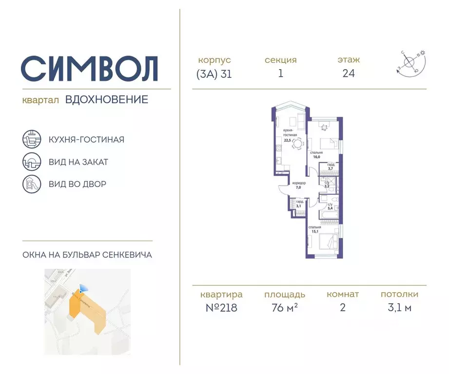 2-к кв. Москва бул. Сенкевича (76.0 м) - Фото 0
